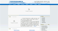 Desktop Screenshot of donglaitech.com