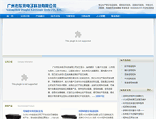 Tablet Screenshot of donglaitech.com